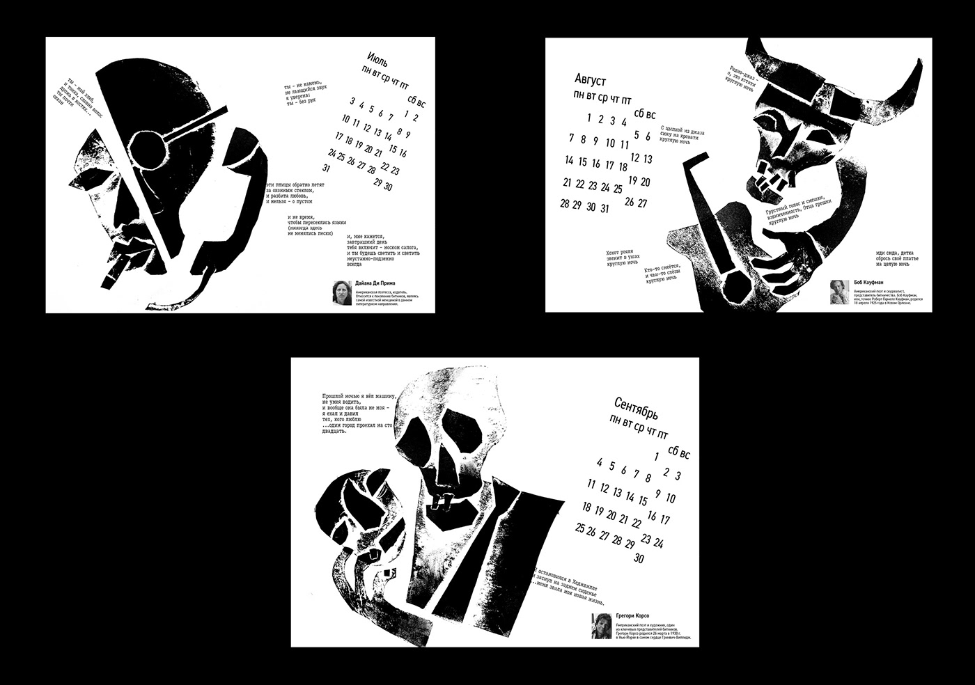 2023 calendar 50's 60's BEAT beatgeneration beatnik calendar kerouac psychedelic typography  