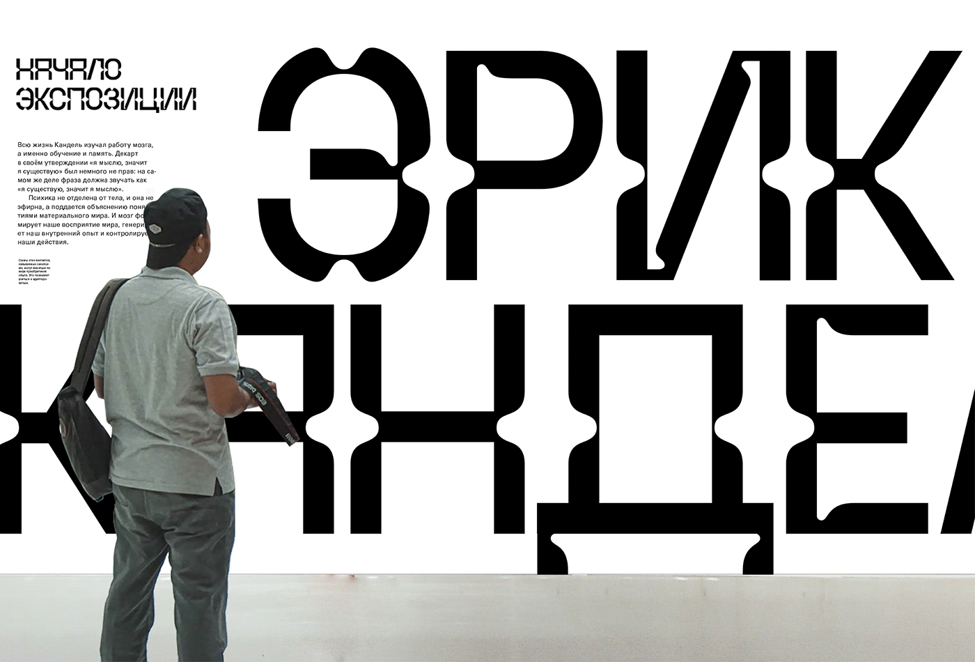 design Exhibition  exhibition identity font font design identity Neuroscience science type design typography  
