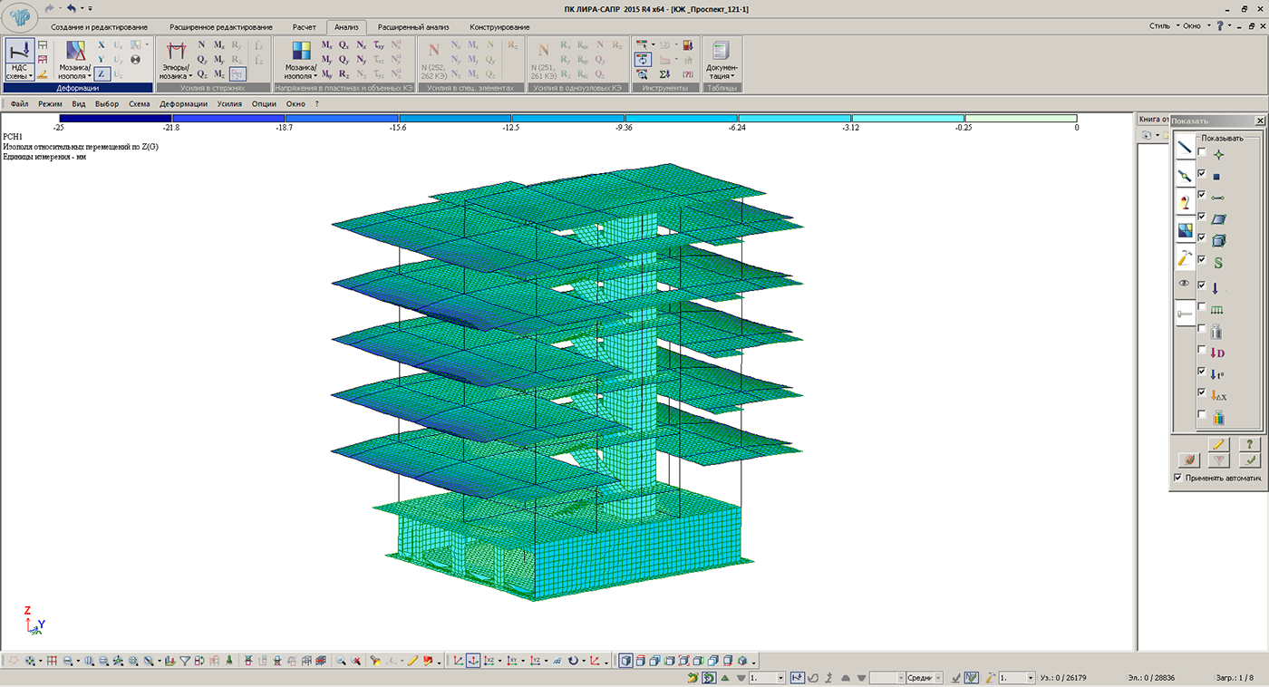 revit RFEM SCAD lira 2018г