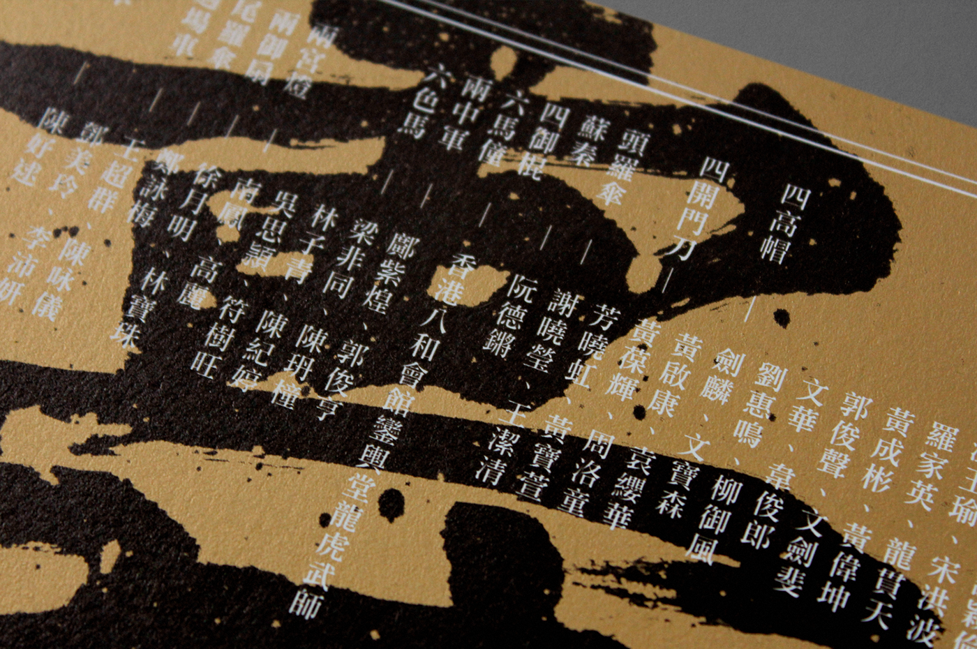 Hong Kong innoise jerry Luk chinese opera xiqu centre visual identity Chinese Calligraphy Calligraphy  
