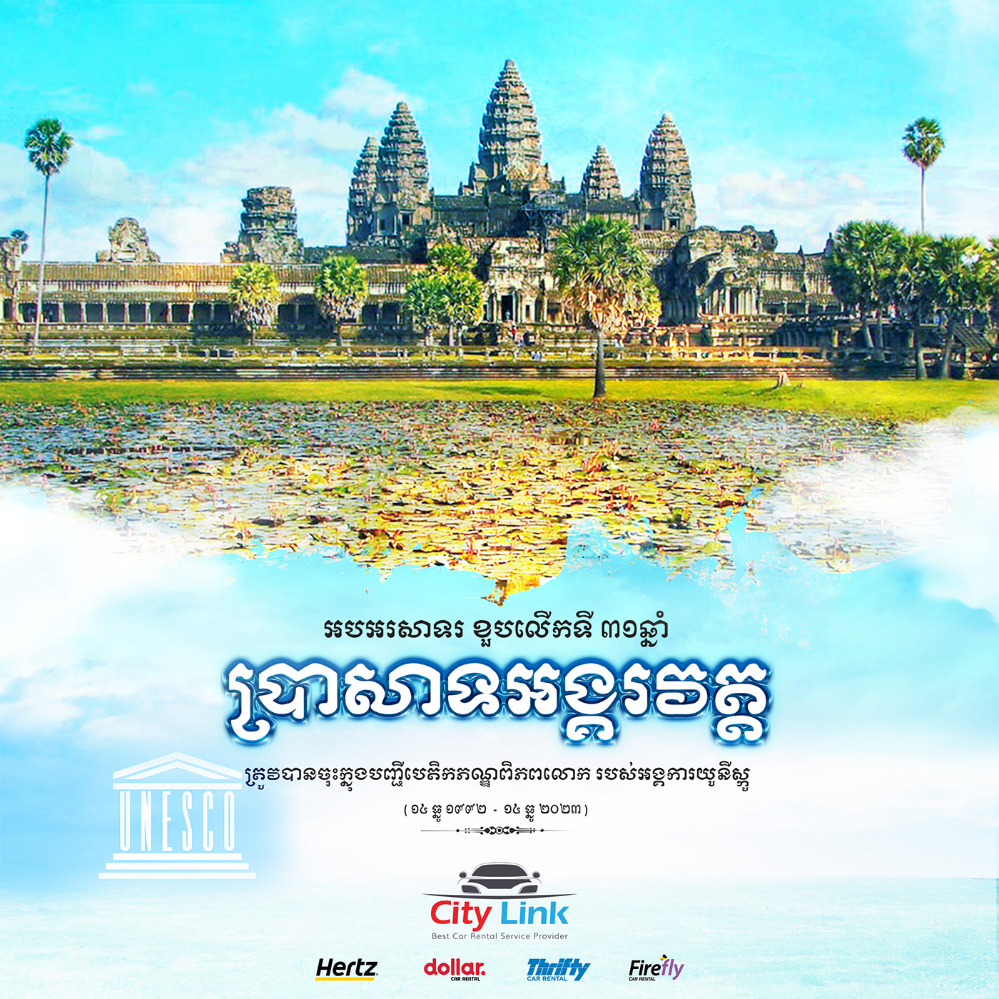 artwork Cambodia khmer poster Social media post
