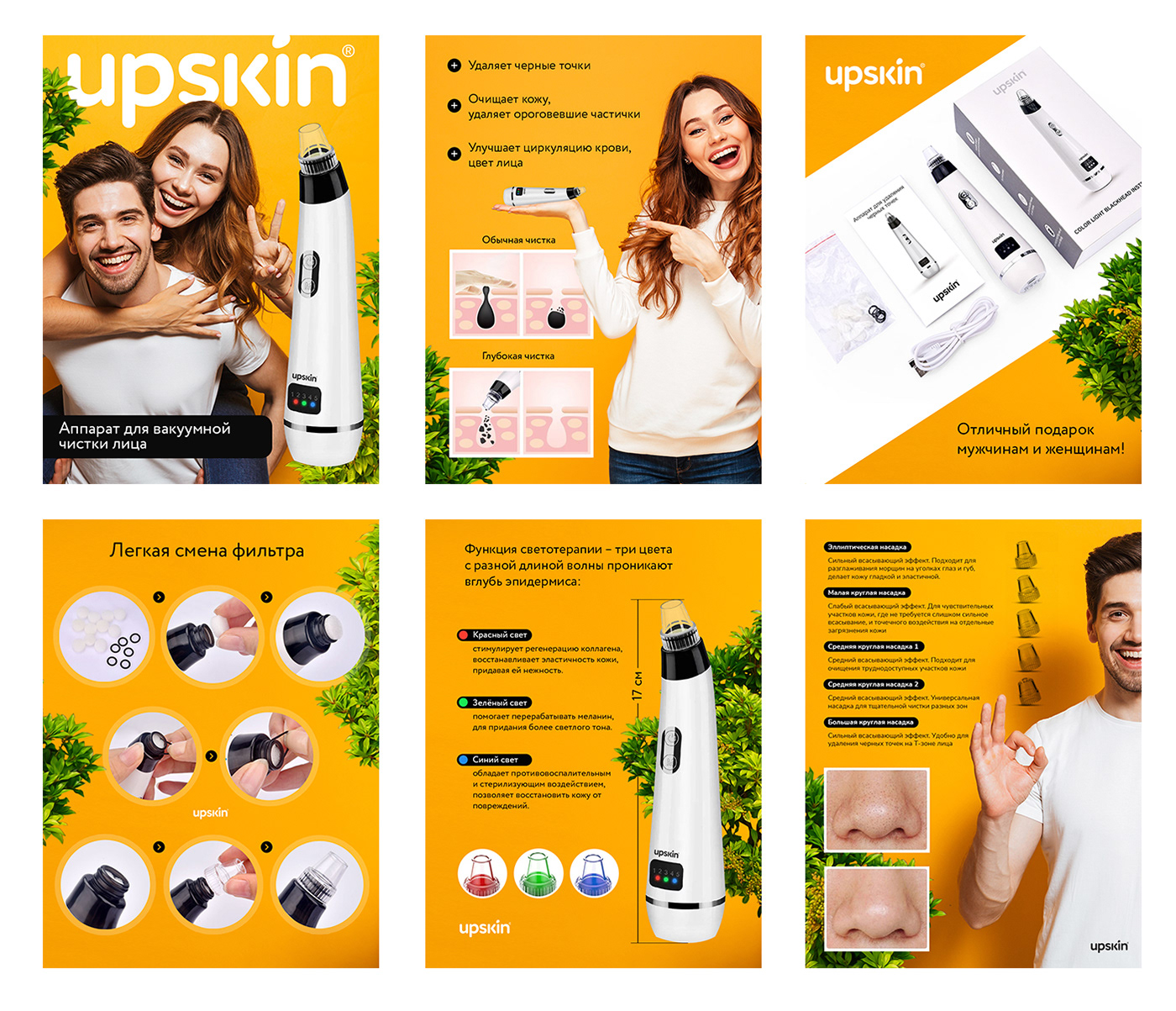 Amazon Listing EBC marketplace design  ozon design Packshot product card Product Display Product Infographic rich content wildberries