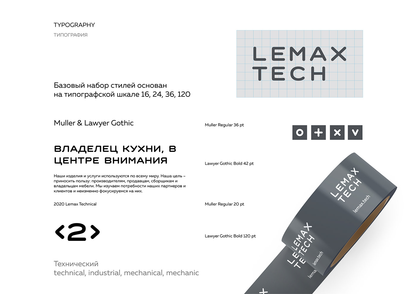 Lemax Tech identity Logotype graphic design branding  brand indentity site spain