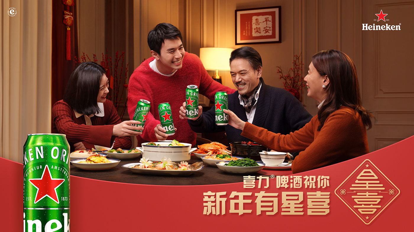 heineken 喜力 chinese new year lifestyle indoor happy friends family beer