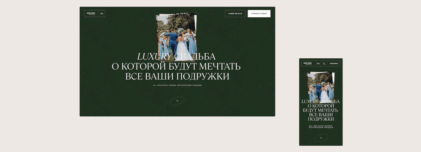 bridal bride Event Figma landing page Newlyweds UI/UX Web Design  Website wedding