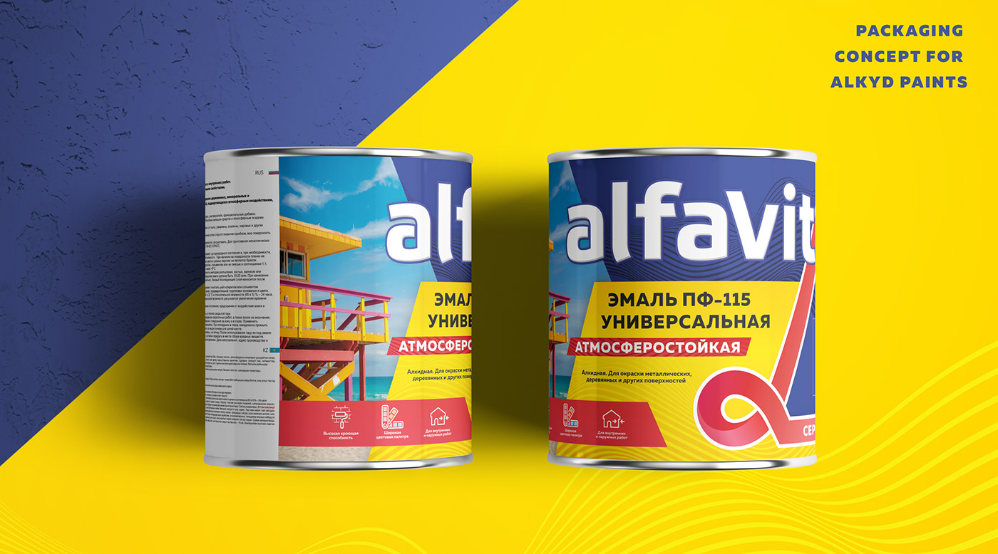 can Label Pack package paint paints rebranding