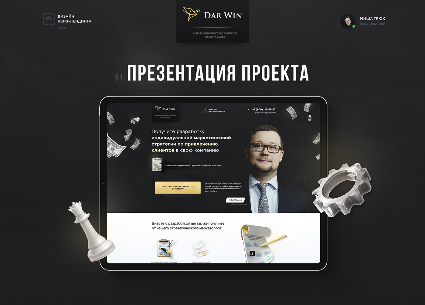 agency Elite landing landing page marketing   Quiz quiz landing UX UI Web-deisgn лендинг