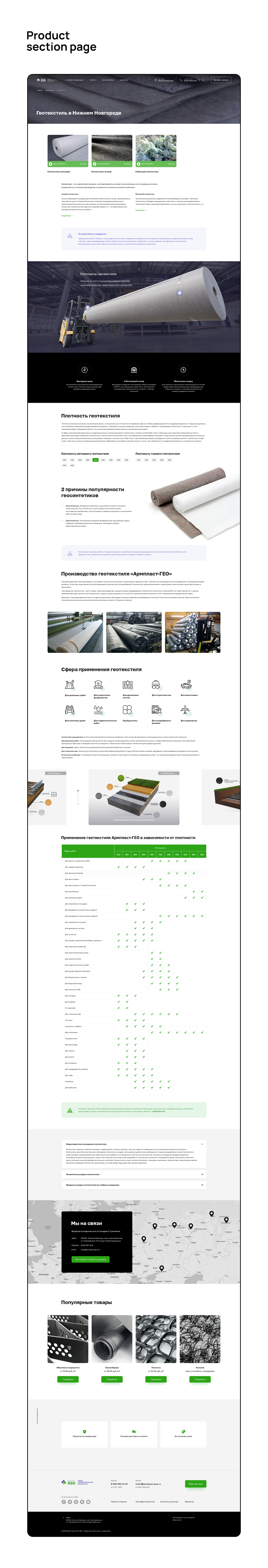 ArmplastGEO UI ux e-commerce Web degital design online store Web Design  web shop web site