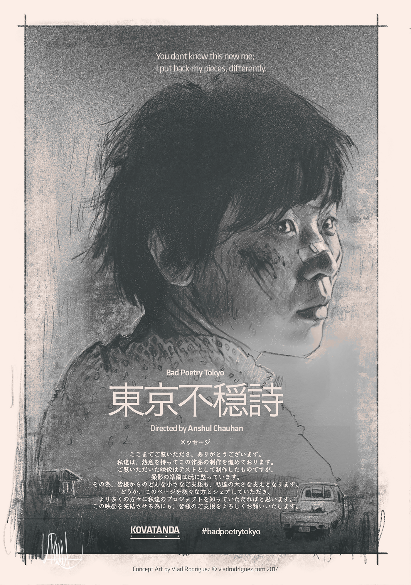 Film   key art poster vlad rodriguez portrait short film art japan wacom ipad pro