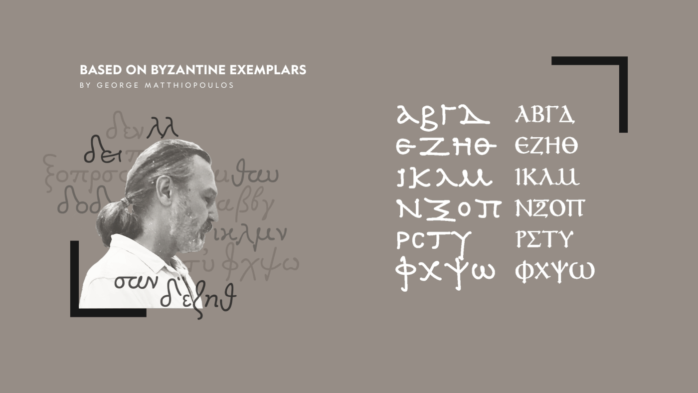 Byzantine Calligraphy   greek lettering letters Students teiathinas typography   Uniwa Workshop