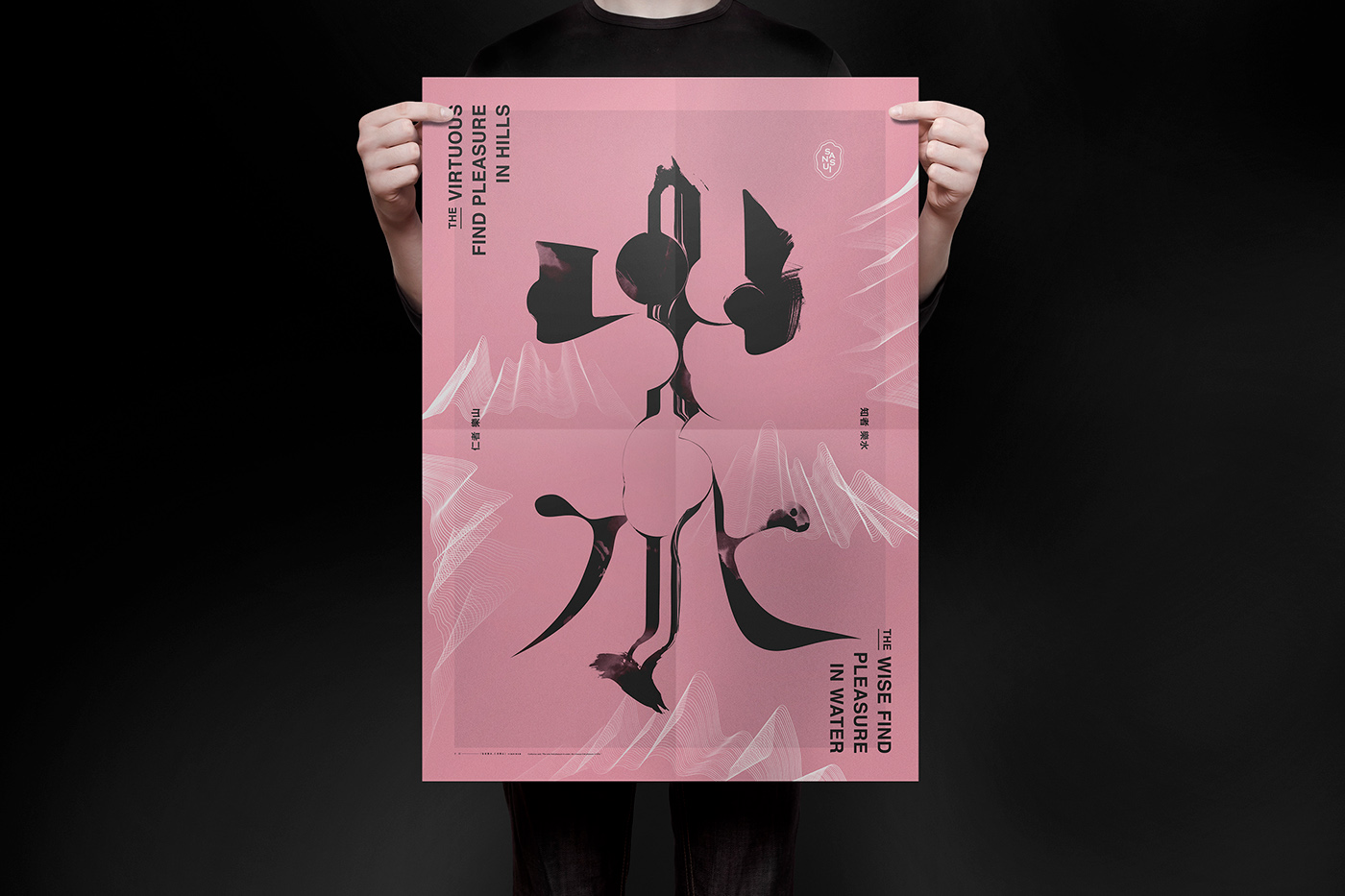 山水 書法 海報 mountain water poster Calligraphy   concept chinese