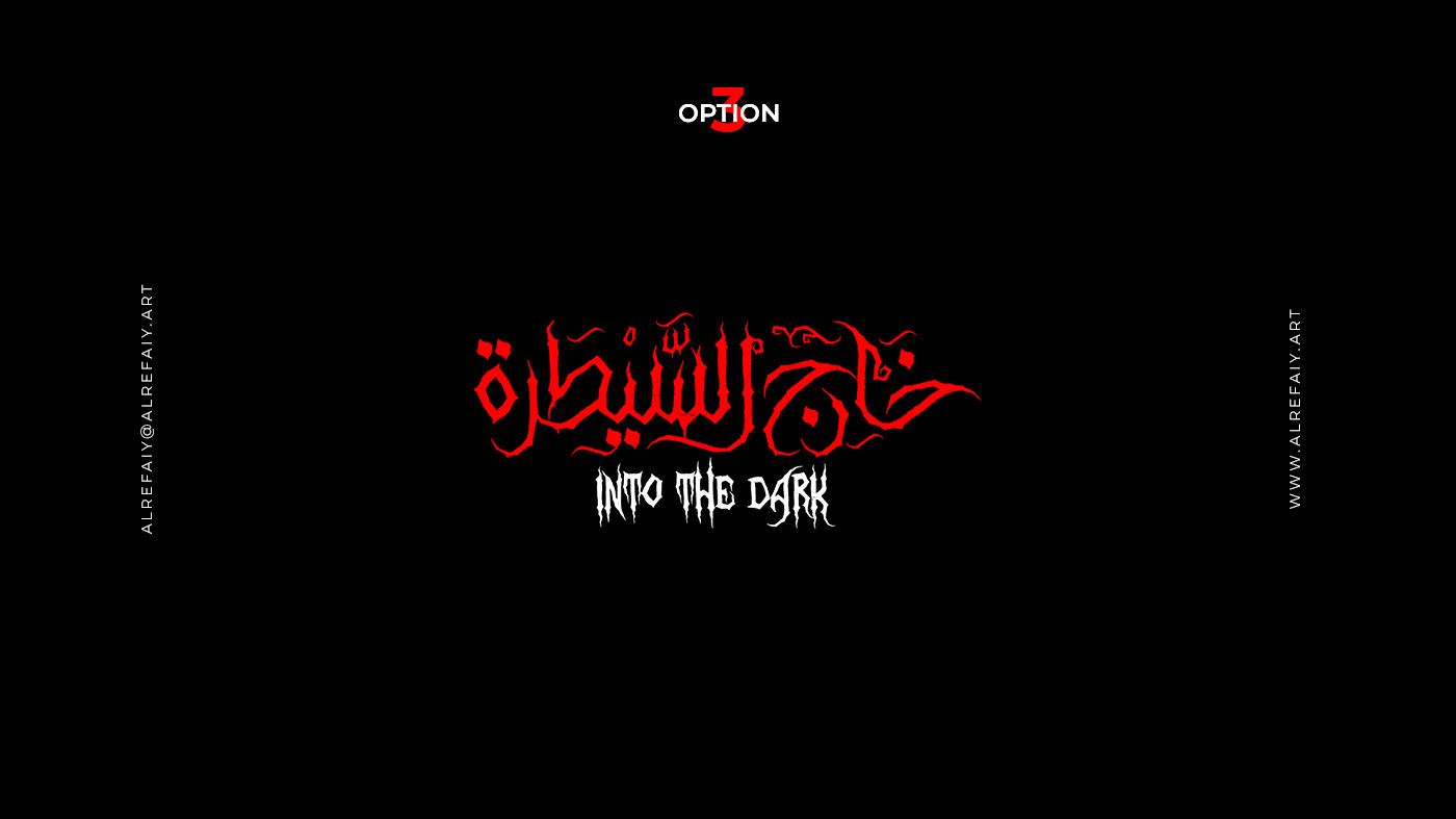 ALREFAIY arabic arabic calligraphy arabic typography into the dark mbc shahid title sequence tv tv series