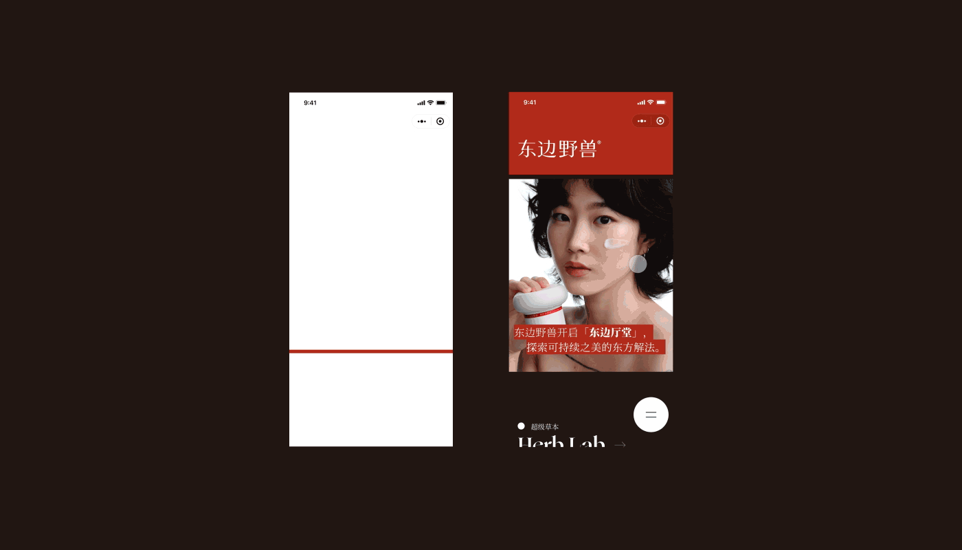 Mini Program art direction  UI/UX Prototyping skincare cosmetics china UX design Mobile app herbeast