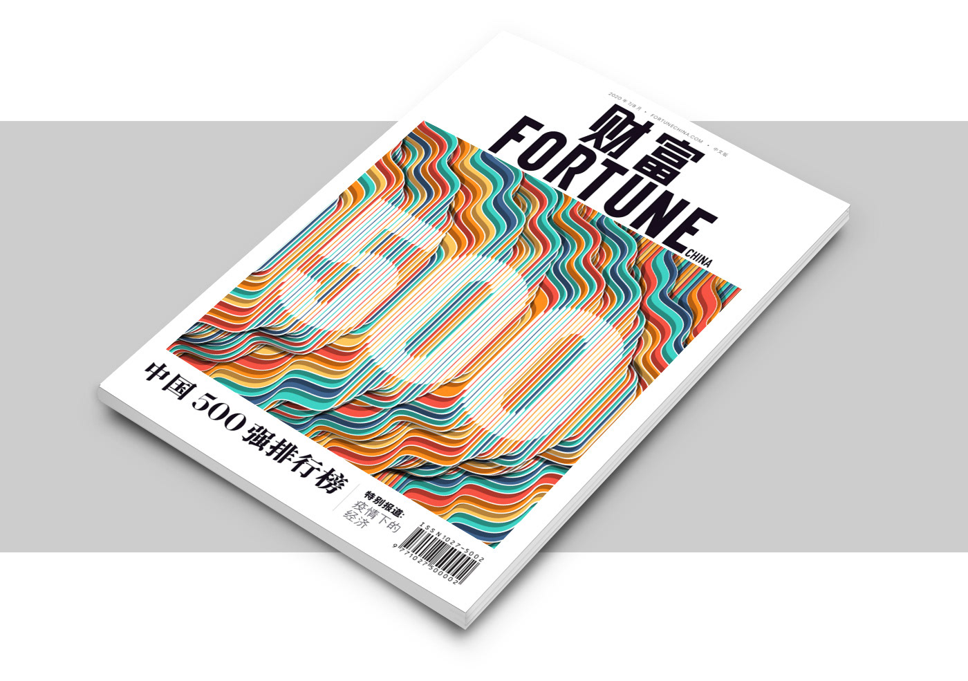 china cover editorial typography   vector business fortune 500 fortune magazine magazine
