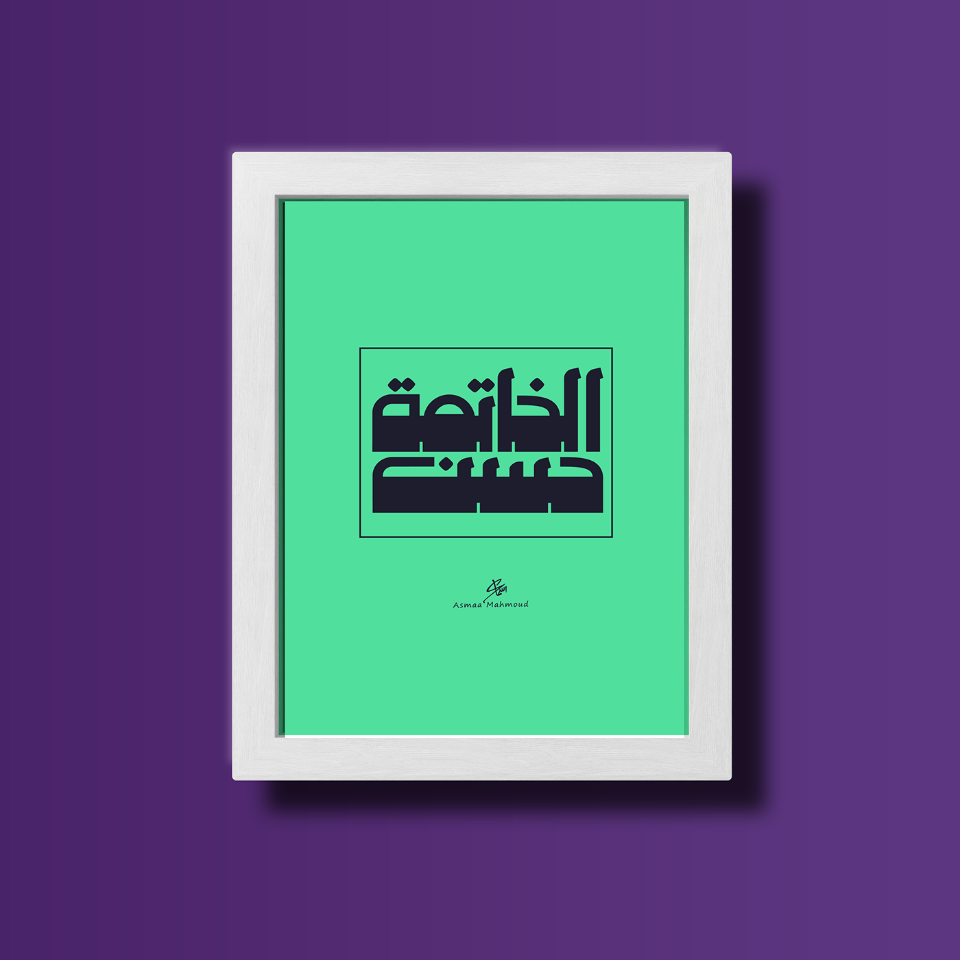 arabic font art Calligraphy   lettring Printing typography   font HAND LETTERING Handlettering tableau
