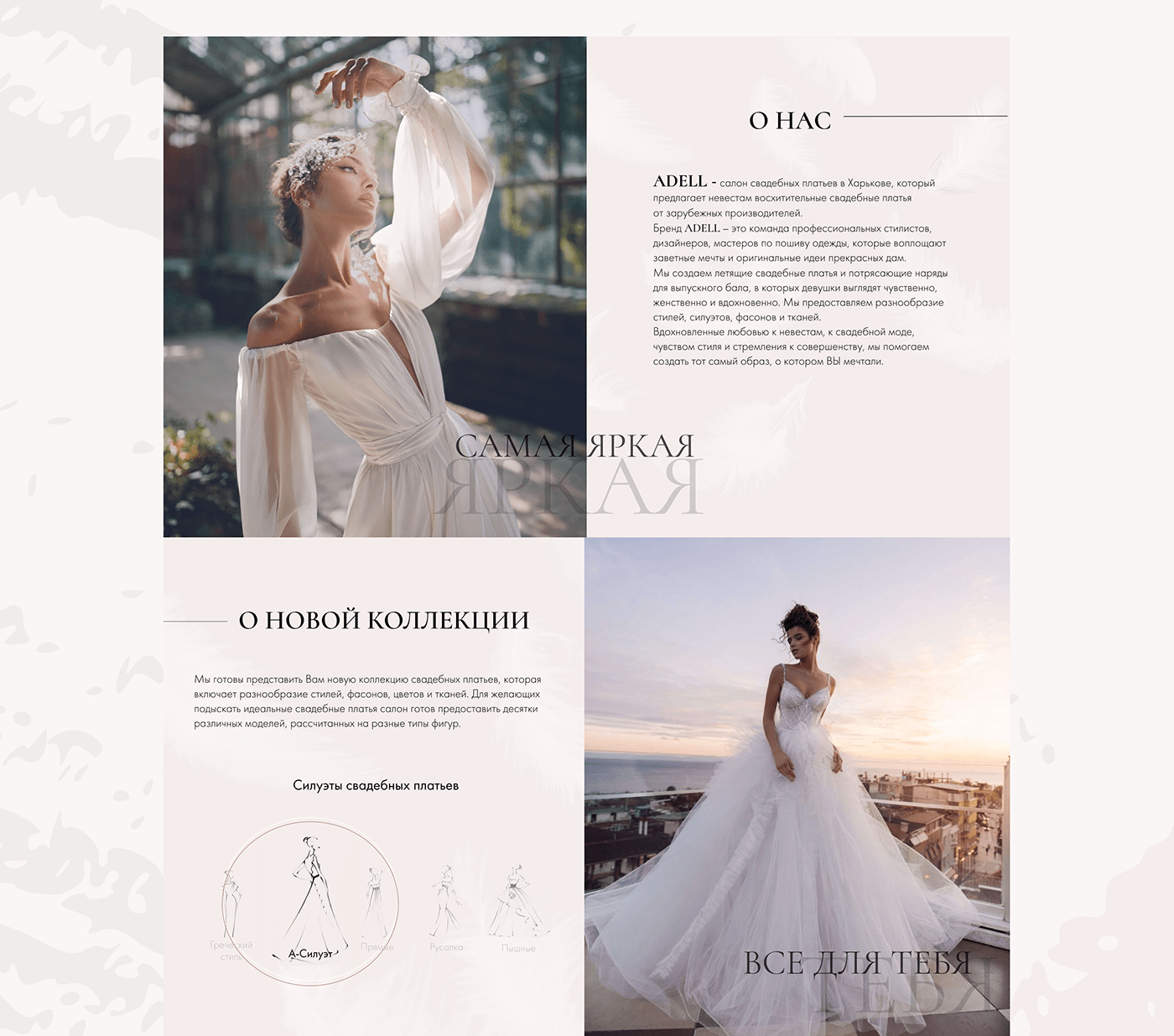 bridal salon bride design design concept dress landing page new collection web site weddind WEDDING DRESS