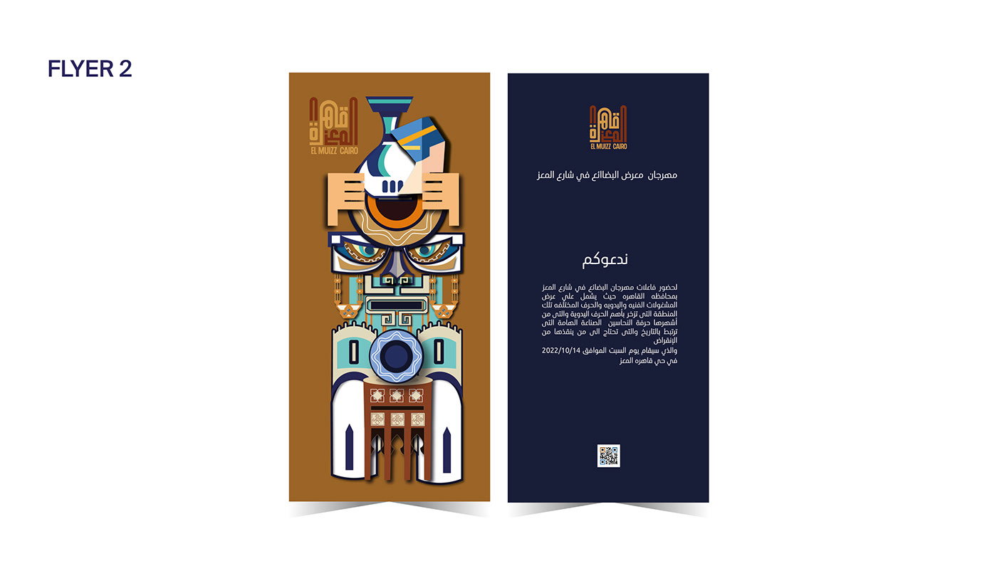 art cairo egypt el Muizz street identity ILLUSTRATION  Mobile Application UI/UX vector