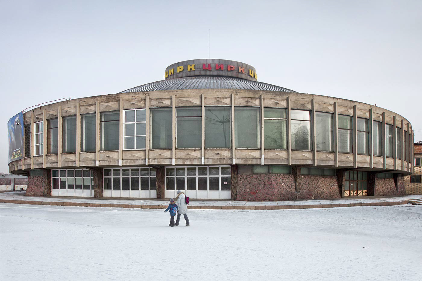 architecture Brutalism modernism photobook Siberia zupagrafika Alexander Veryovkin soviet modernism