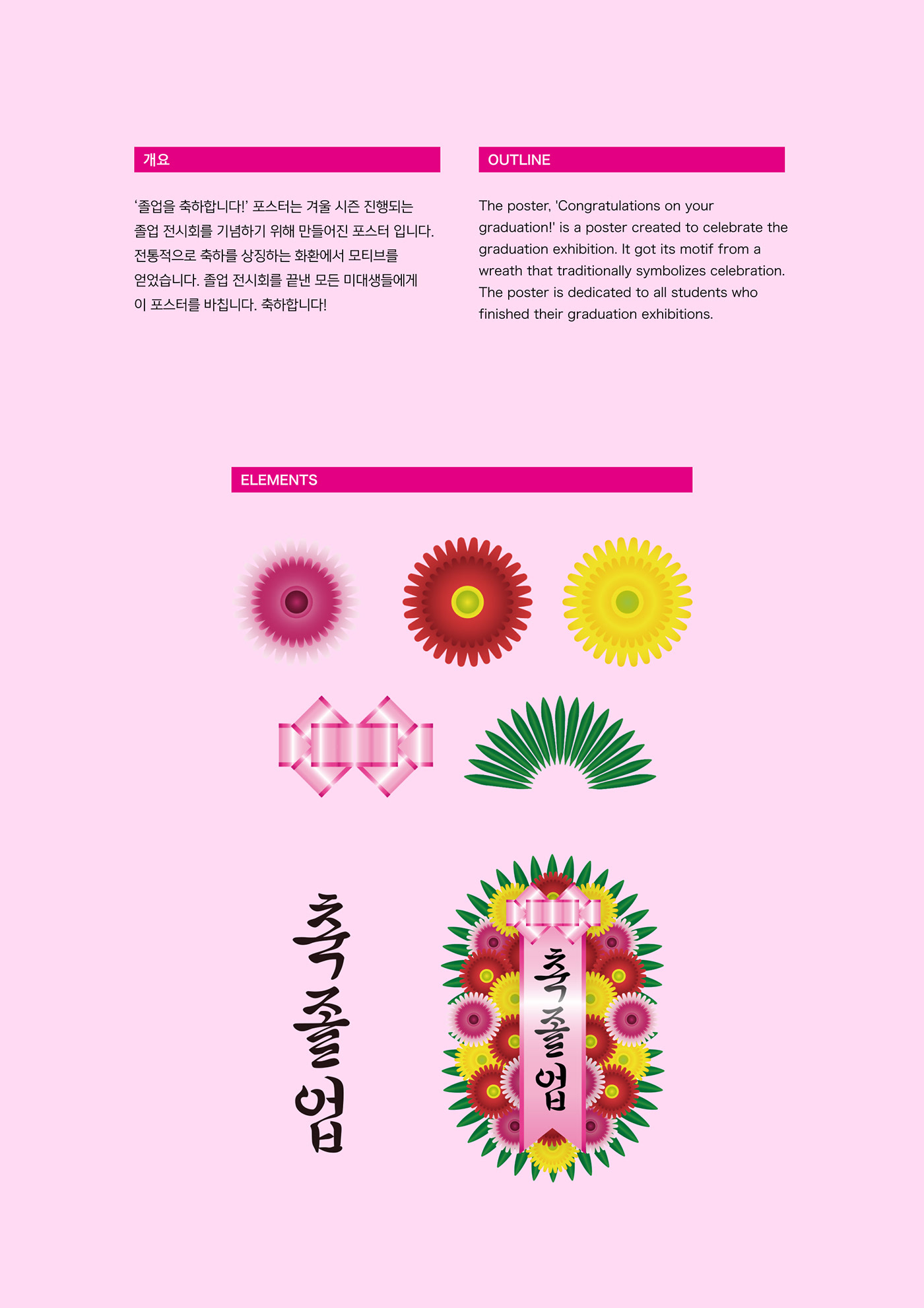 typography   Korea Hangul korean typography graduation congratulations Typeface type design lettering font