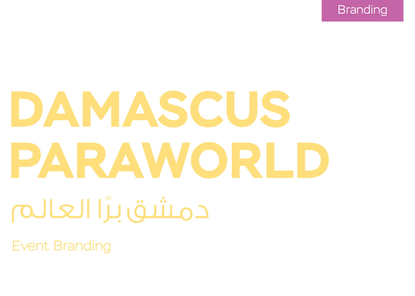 branding  logo Damascus Paraworld ArtSaysPeace Damascus poster modern flat old city universe