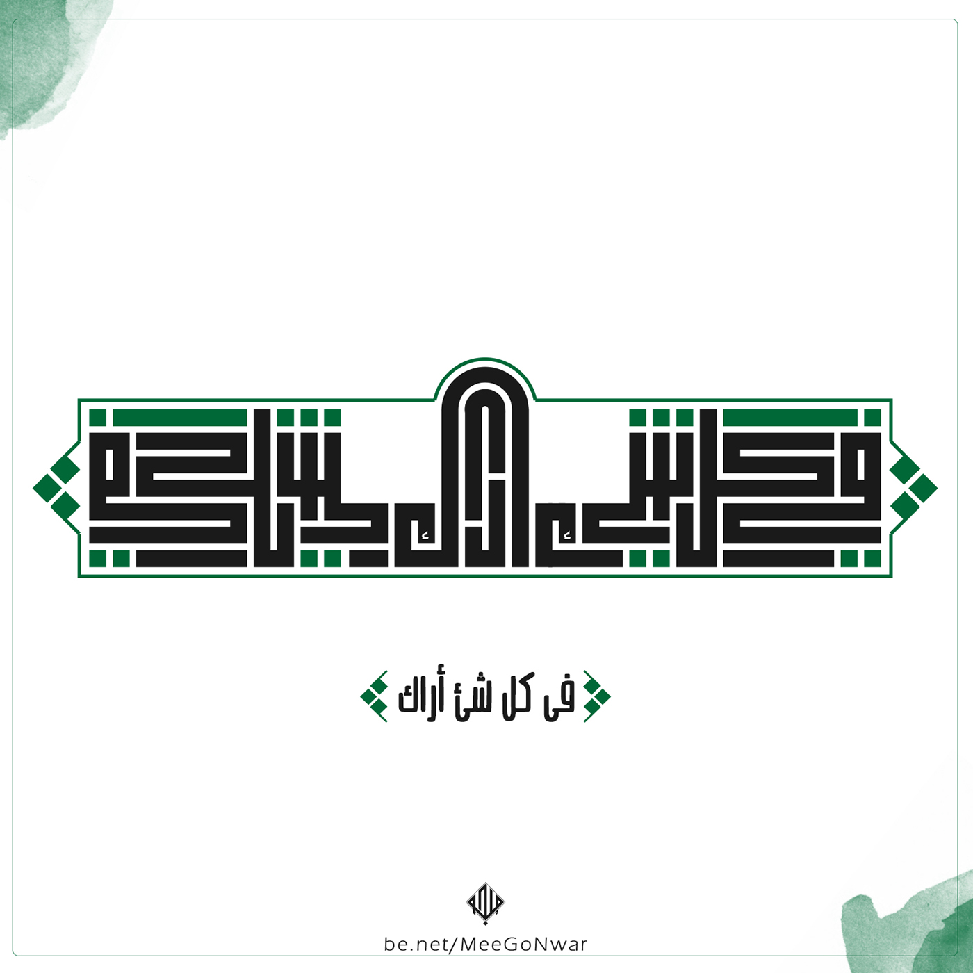 Kufi typography   arabic التقينا art direction  Illustrator
