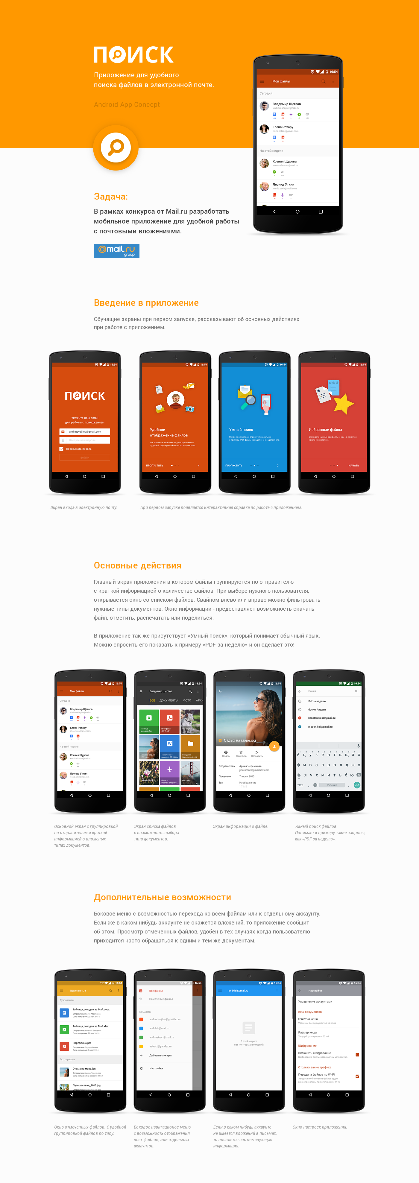 android app material design mobile mail