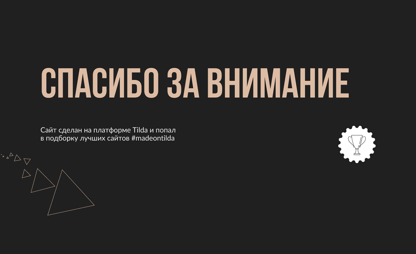 Figma tilda tildapublishing UI/UX ux Web Design  Webdesign Website