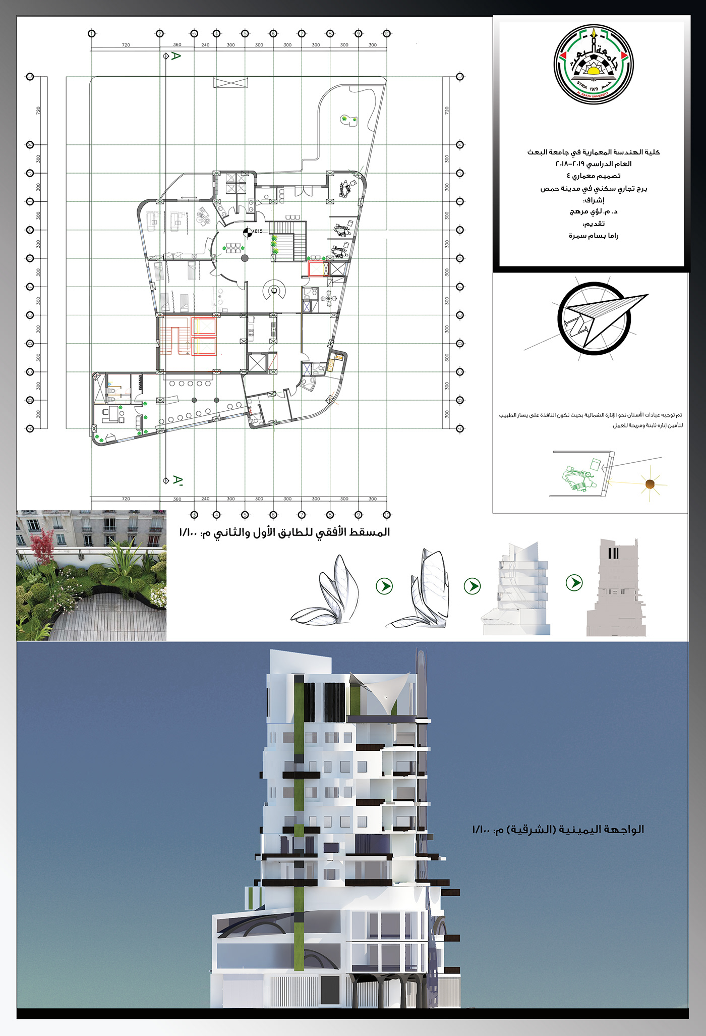 architecture commerce design residential