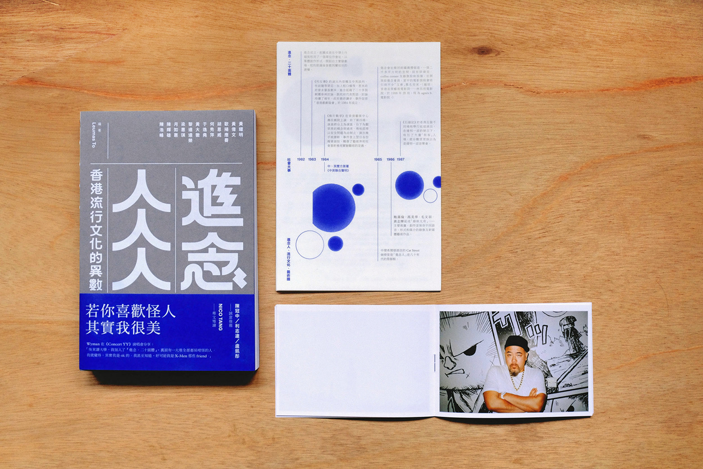 book design hanzi ILLUSTRATION  Hong Kong typography   print monotone chinese Theatre