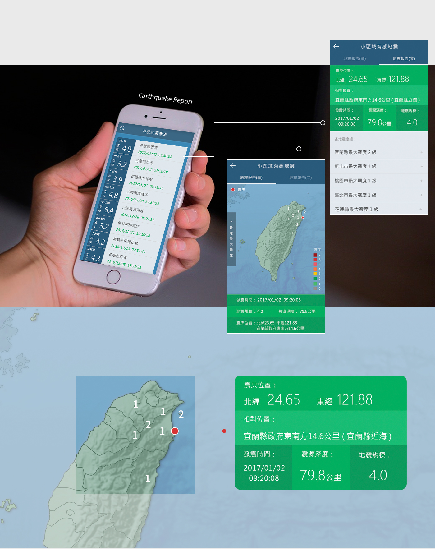 app earthquake tsunami weather alert epicenter map