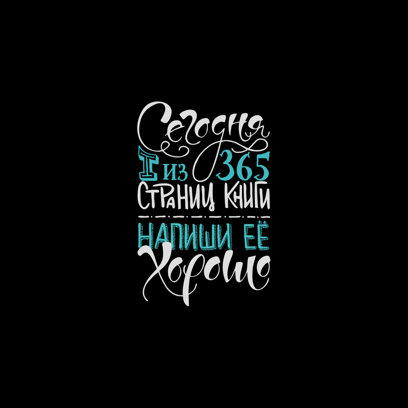 кириллица lettering Cyrillic tyxca type brushpen Logotype logo letters