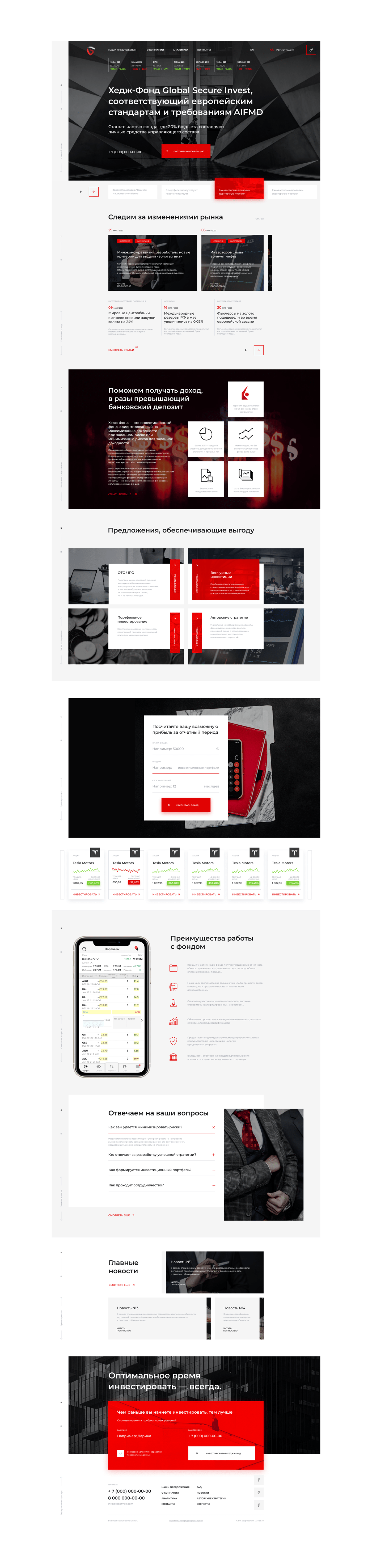 design Figma invest UI ux Website инвестиции e-commerce Product Page