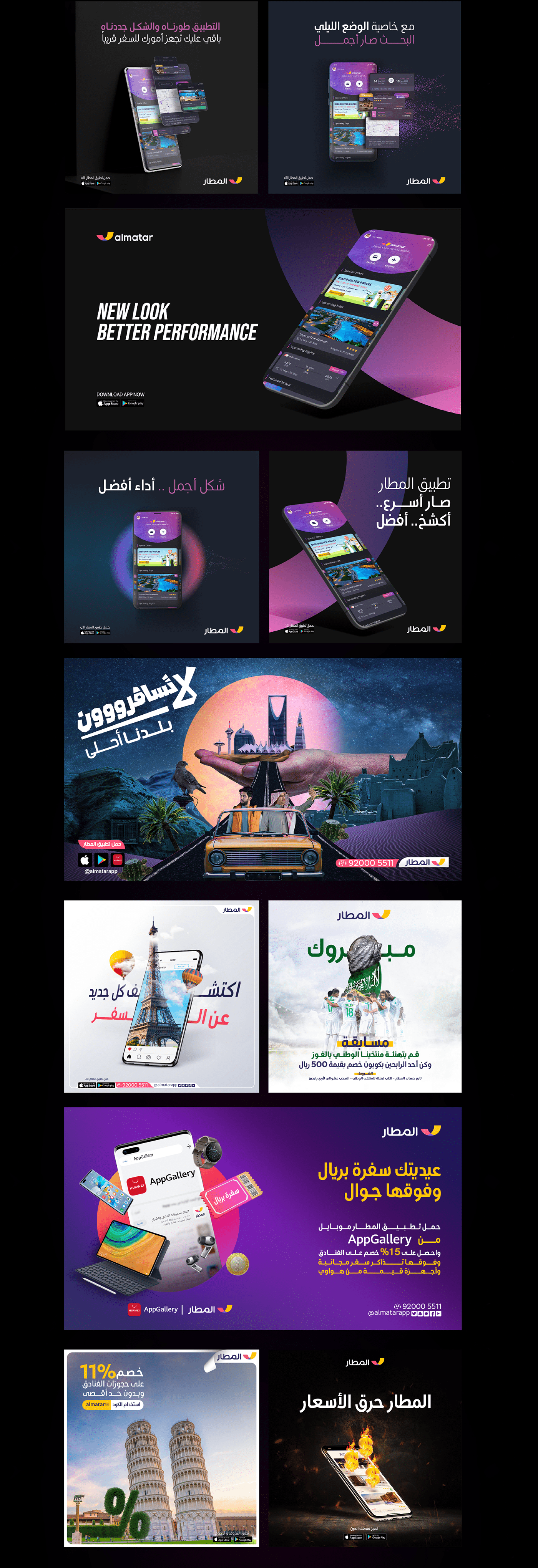 Advertising  almatar app branding  KSA Saudi Arabia social media Social media post Socialmedia Travel