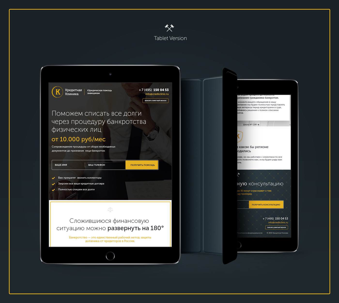 law landing page Responsive Design adaptive design Court of Justice Justice premium luxe service HIGH CLASS