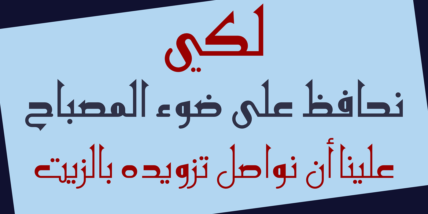 arabic font Kufi font Persian font kurdish font urdu font Hibastudio Modern Kufi design Hasanabuafash