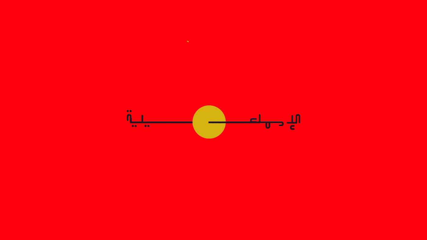 real estate downtown egypt Dynamic brand changing logo modern yellow red