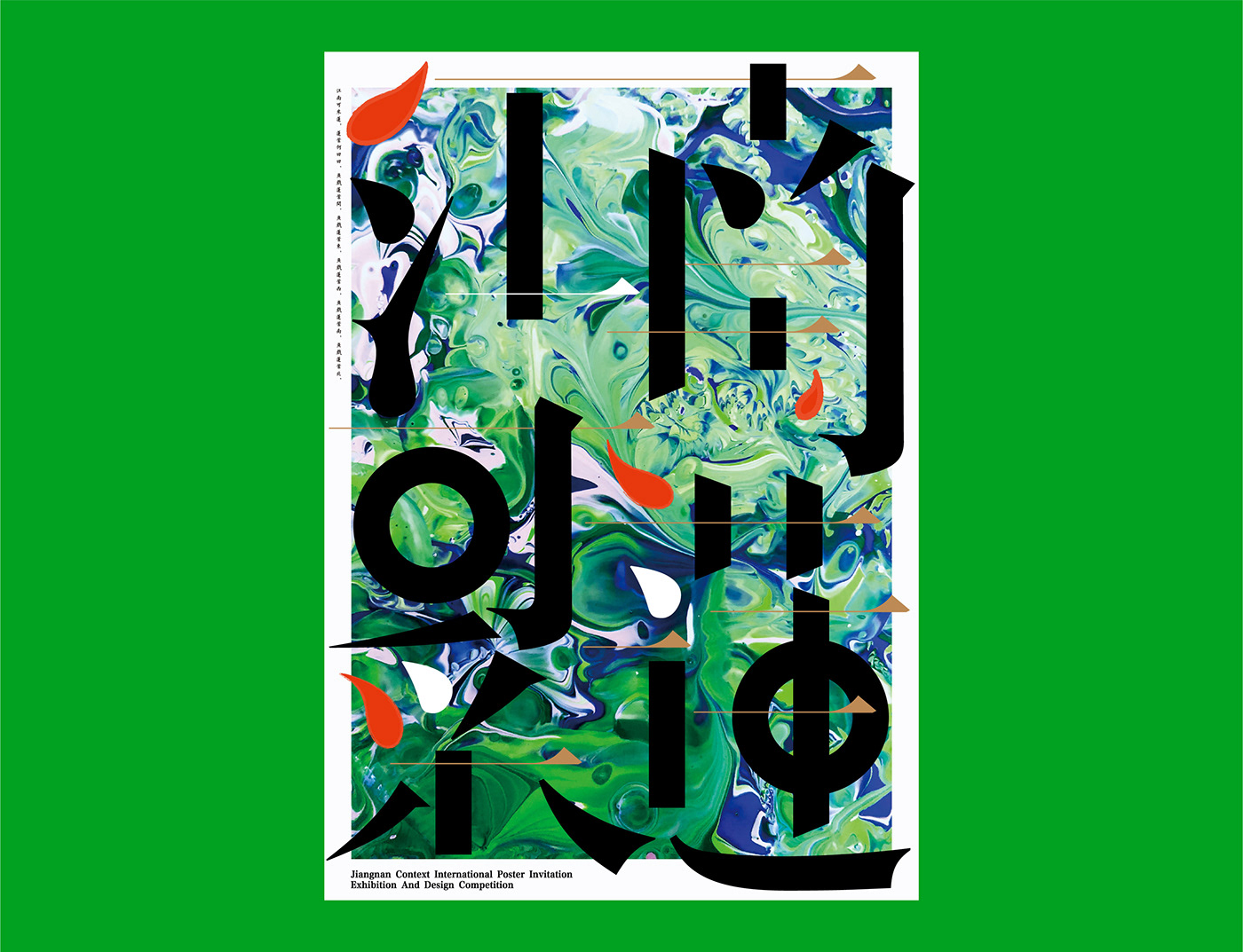 art award-winning poster graphic design  Layout Design portfolio poster collection Poster Design vision 白色至上设计