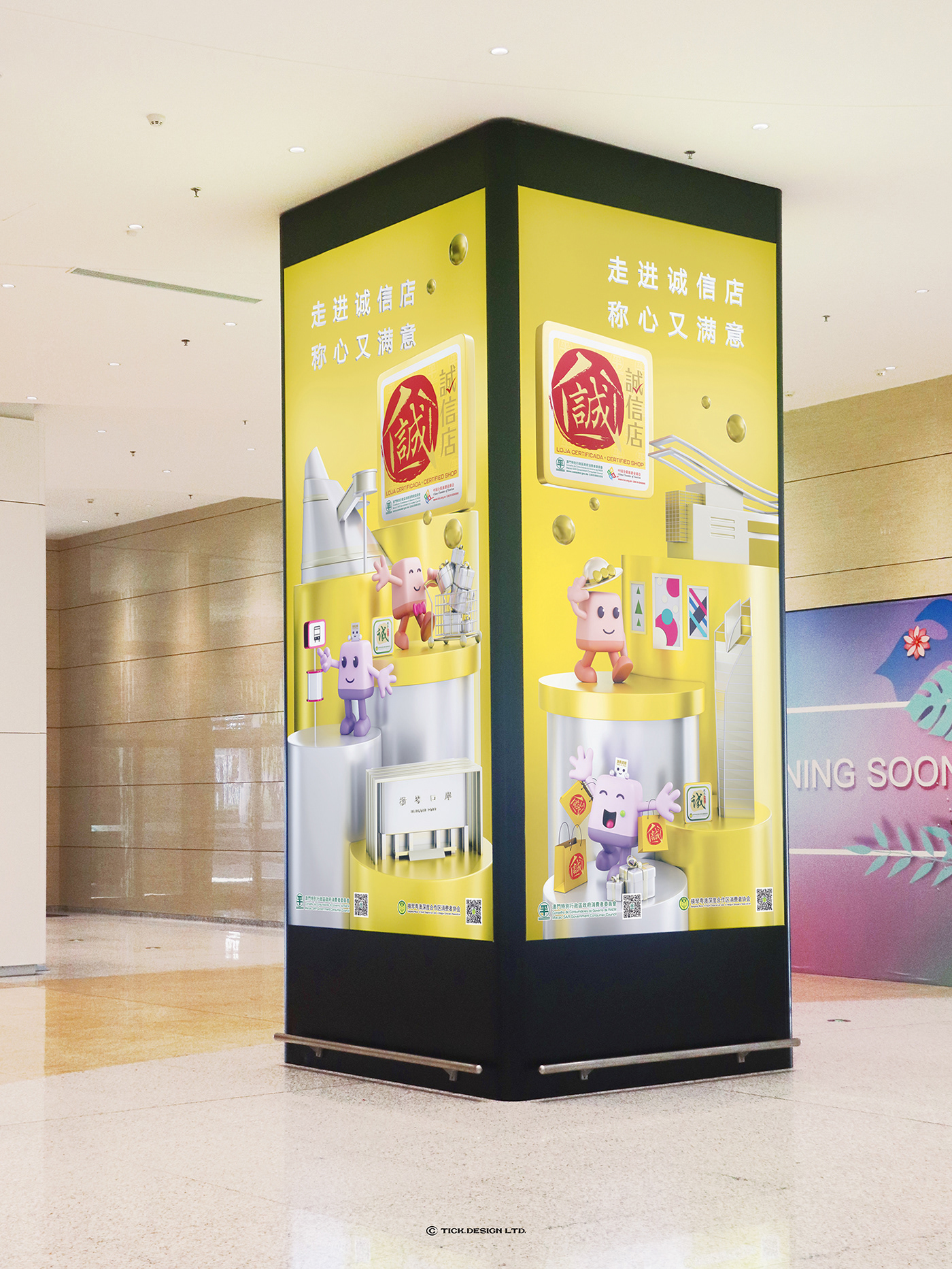 Advertising  Landmark Shopping gift Macao billboard certificate Mascot Consumer Hengqin