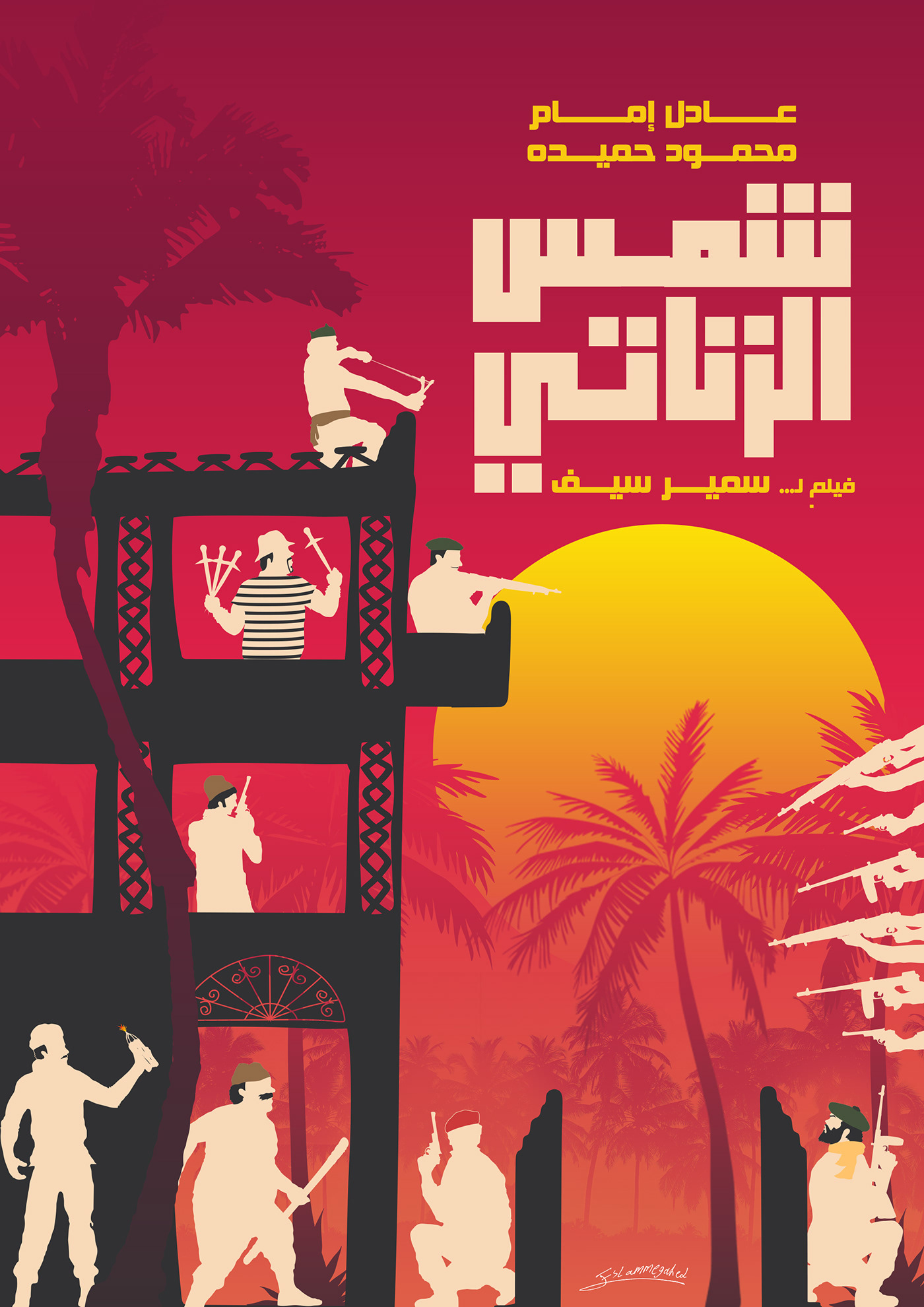islamartstudio islam art studio fan fanart media Movies posters