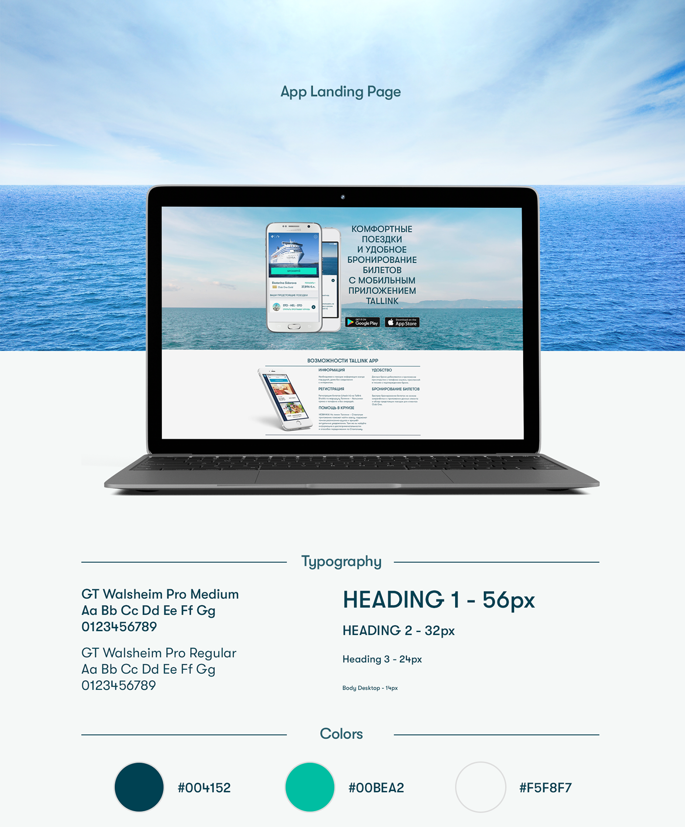 app landing page One Page Tallink landing UI ux