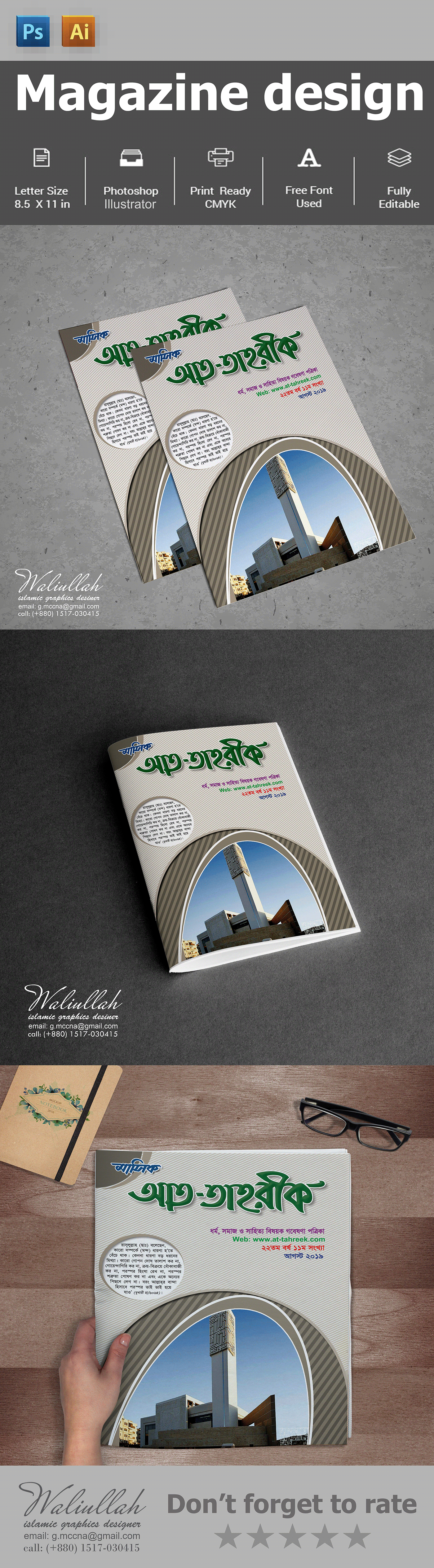 islamic cover design religious safi magazin monthly at-tahreek tahreek