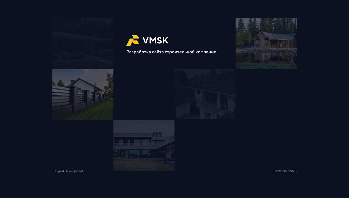 Обложка для работы VMSK