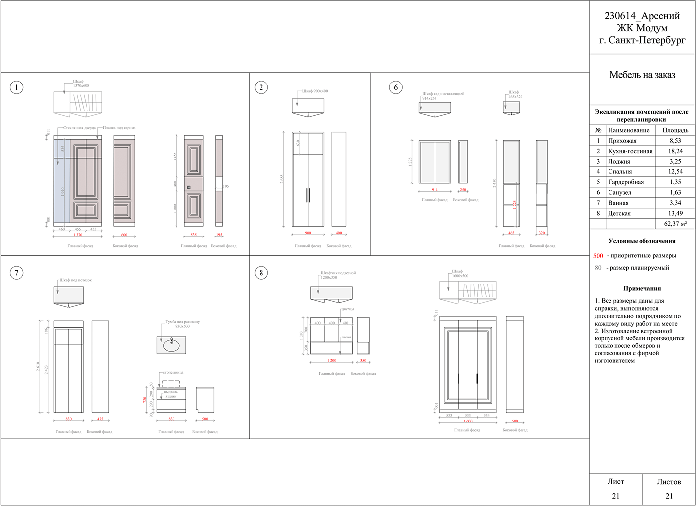 чертежи interior design  Дизайн проект  оформление чертежей рабочая документация