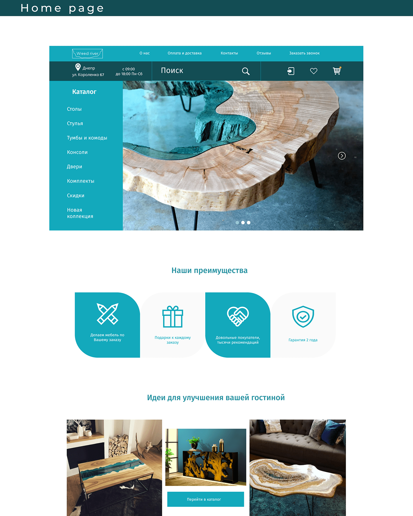 e-commerce epoxy resin furniture Online shop UI ux ux/ui