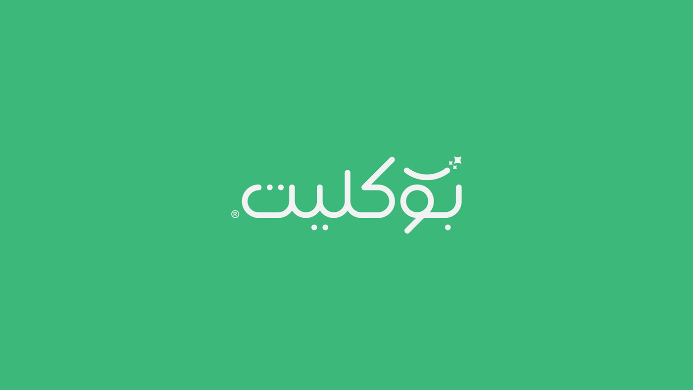 arabic branding  bright commerce grid system light logo Mobile app posters shine