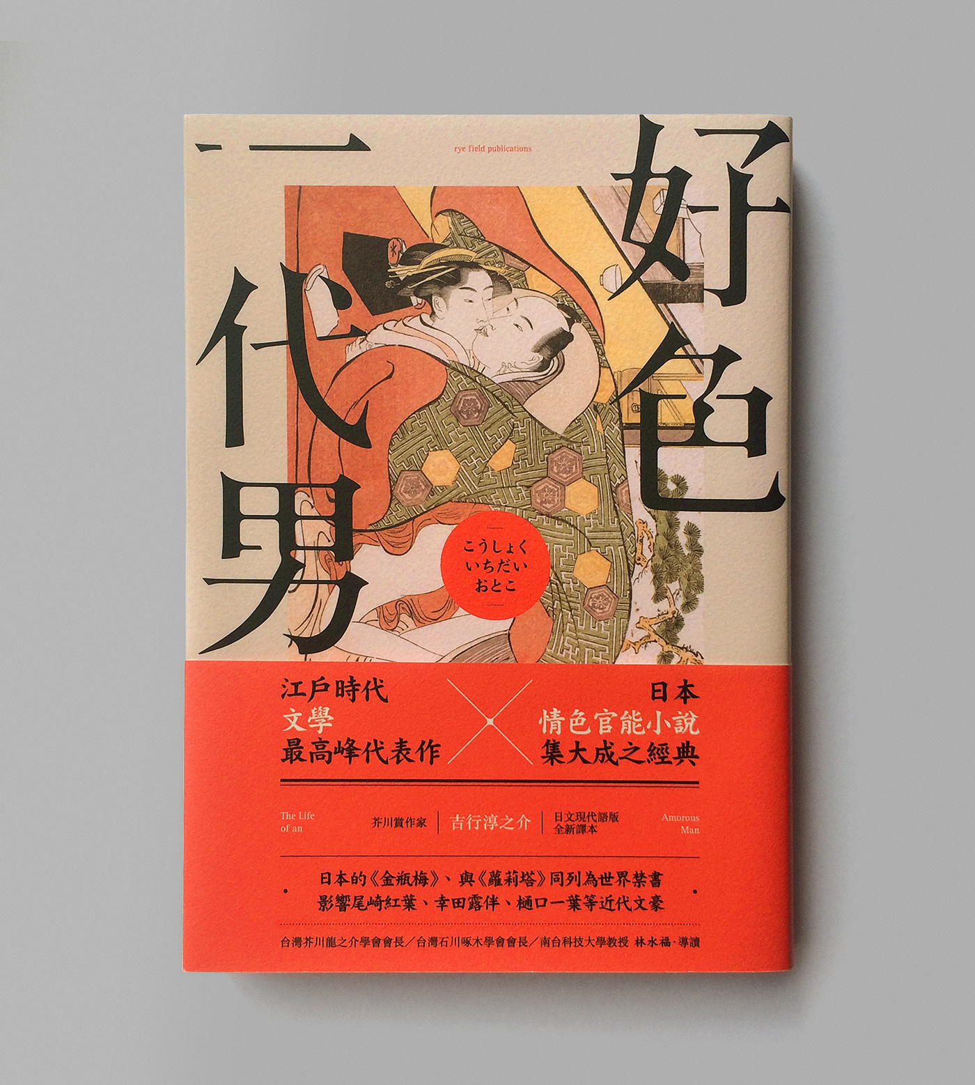 ukiyo-e japanese 浮世繪 日本 Logotype Retro japan