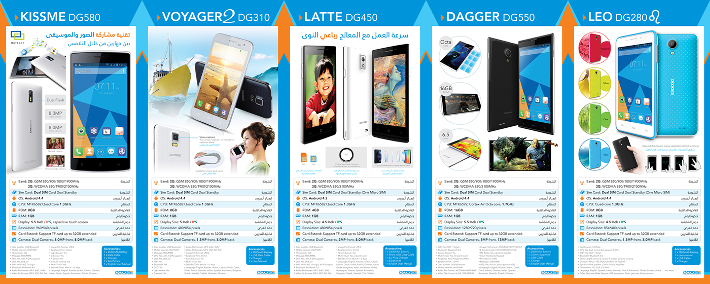 brochure Doogee smartphones