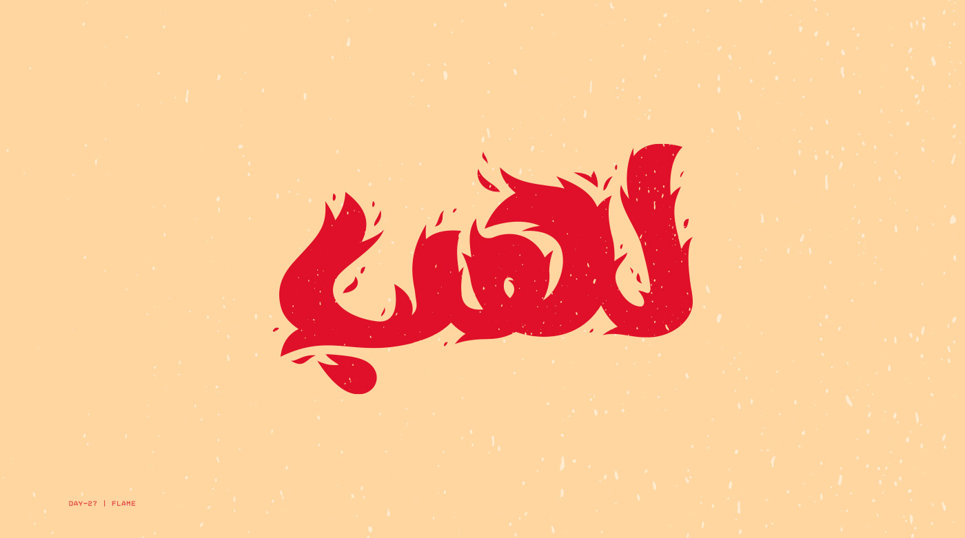 arabic font arabic type arabic typography Calligraphy   hibrayer Kufi type type design typographic typography  