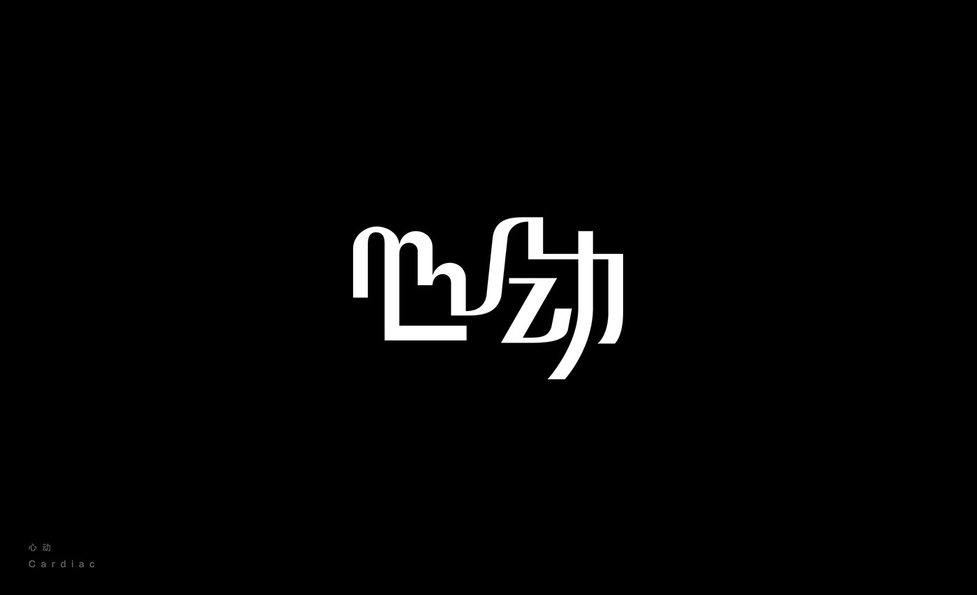 Chinese Typographys Typeface chinese typeface