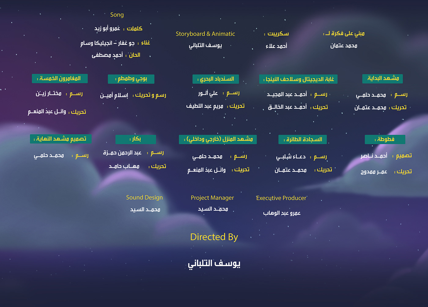 #Advertising #animation #characters  #GIF #illustration #Motion #Ramadan Character design  Tree  Behance